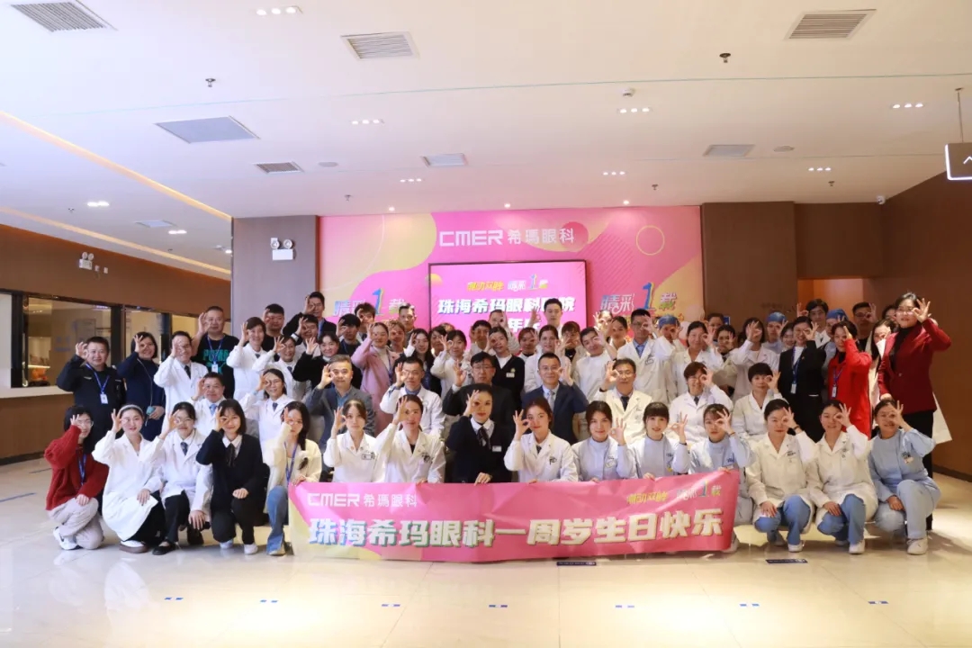 珠海希瑪林順潮眼科醫院,珠海眼科