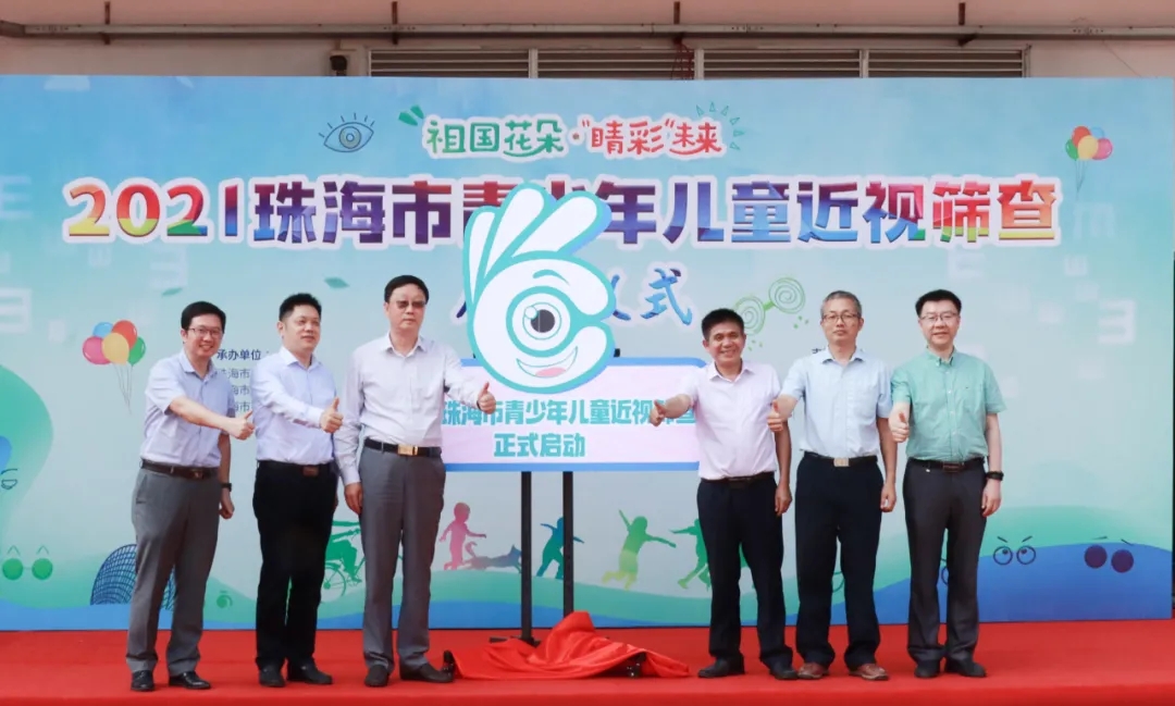 近視防控,珠海視力檢查哪里好,珠海哪里有視力檢查 近視防控,珠海視力檢查哪里好,珠海哪里有視力檢查