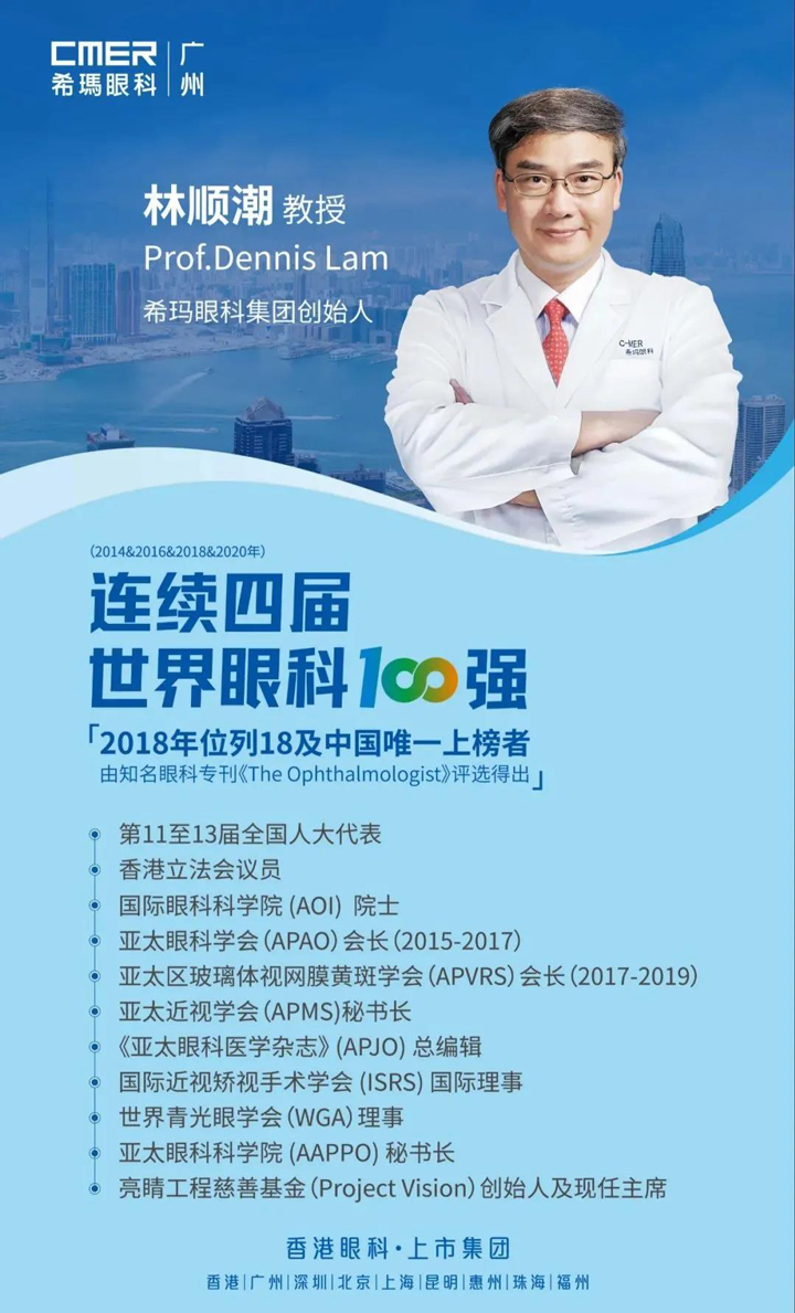 希瑪眼科 希瑪眼科