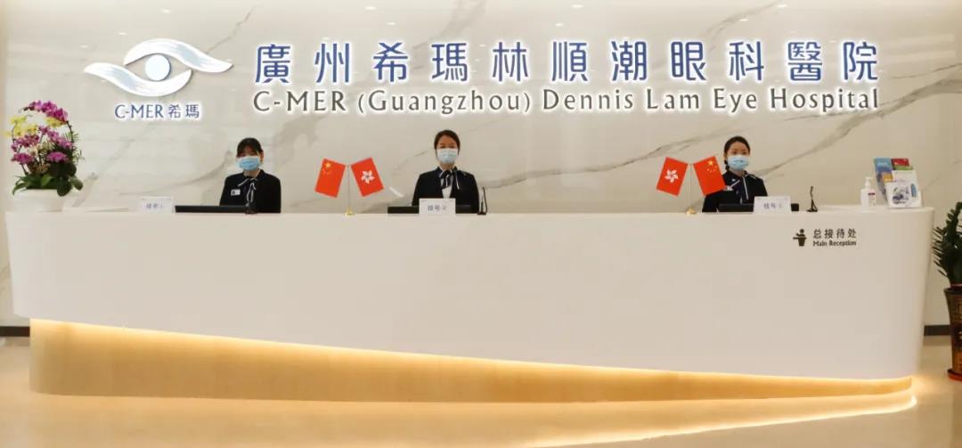 希瑪眼科 希瑪眼科