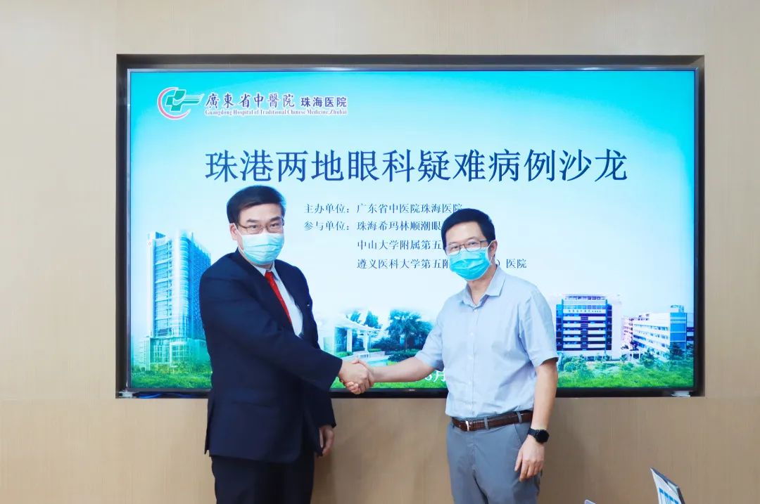 珠海希瑪林順潮眼科醫(yī)院 珠海希瑪林順潮眼科醫(yī)院