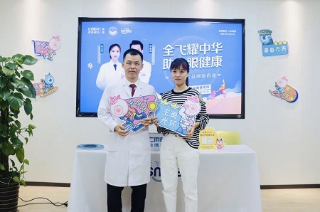 全飛秒公益摘鏡活動 全飛秒公益摘鏡活動