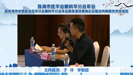 希瑪眼科應(yīng)邀參加第二屆珠港澳眼科高峰論壇 希瑪眼科應(yīng)邀參加第二屆珠港澳眼科高峰論壇