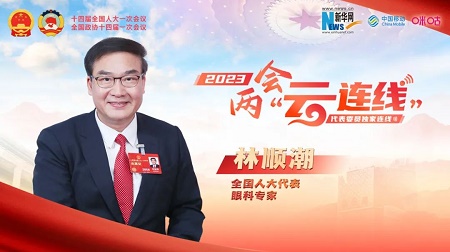 全國人大代表林順潮教授:關于青少年近視和高度近視防控的一些建議