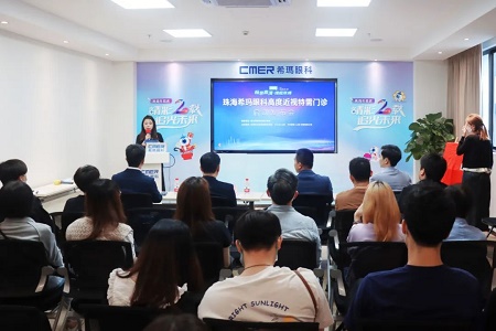 珠海希瑪眼科高度近視特需門診成立 珠海希瑪眼科高度近視特需門診成立