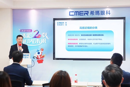 珠海希瑪眼科高度近視特需門診成立 珠海希瑪眼科高度近視特需門診成立