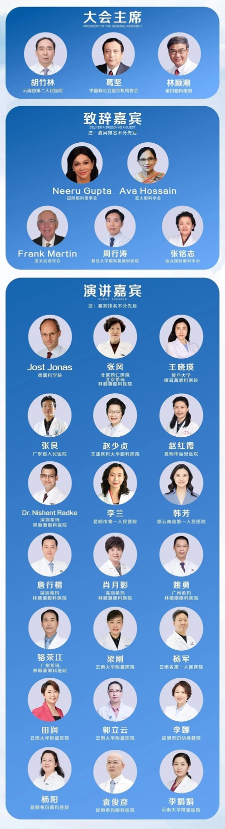 希瑪眼科,第二屆一帶一路云南眼健康國(guó)際高峰論壇 希瑪眼科,第二屆一帶一路云南眼健康國(guó)際高峰論壇