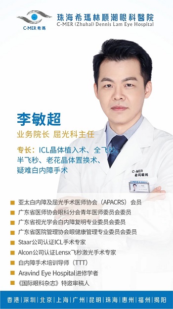 ICL,icl手術安全嗎,ICL為什么會這么貴,ICL晶體植入手術有哪些優點 ICL,icl手術安全嗎,ICL為什么會這么貴,ICL晶體植入手術有哪些優點