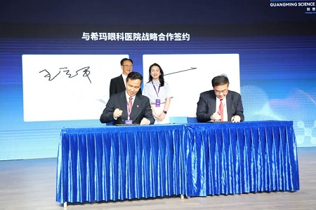 希瑪眼科,中科院深圳先進院戰略簽約希瑪眼科 希瑪眼科,中科院深圳先進院戰略簽約希瑪眼科