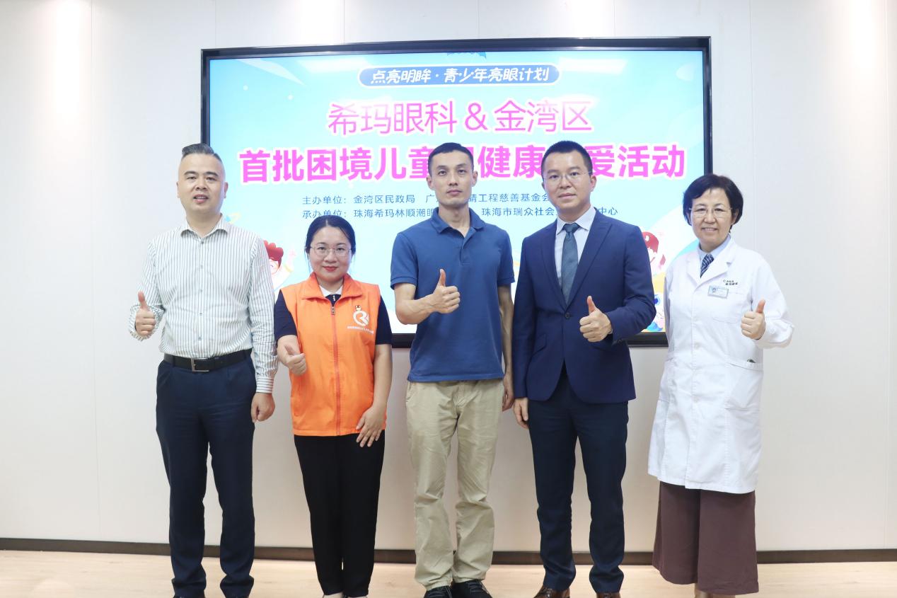 珠海希瑪眼科 珠海希瑪眼科