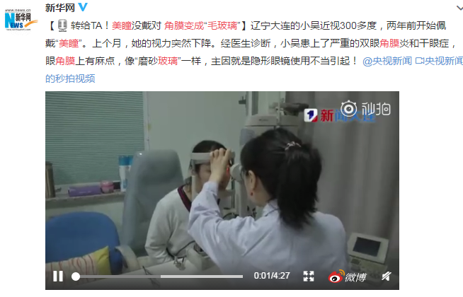 近視矯正手術(shù),干眼癥,角膜炎,珠海希瑪眼科醫(yī)院 近視矯正手術(shù),干眼癥,角膜炎,珠海希瑪眼科醫(yī)院