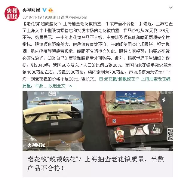 老花鏡,近視眼,老花眼,珠海?，斞劭漆t(yī)院