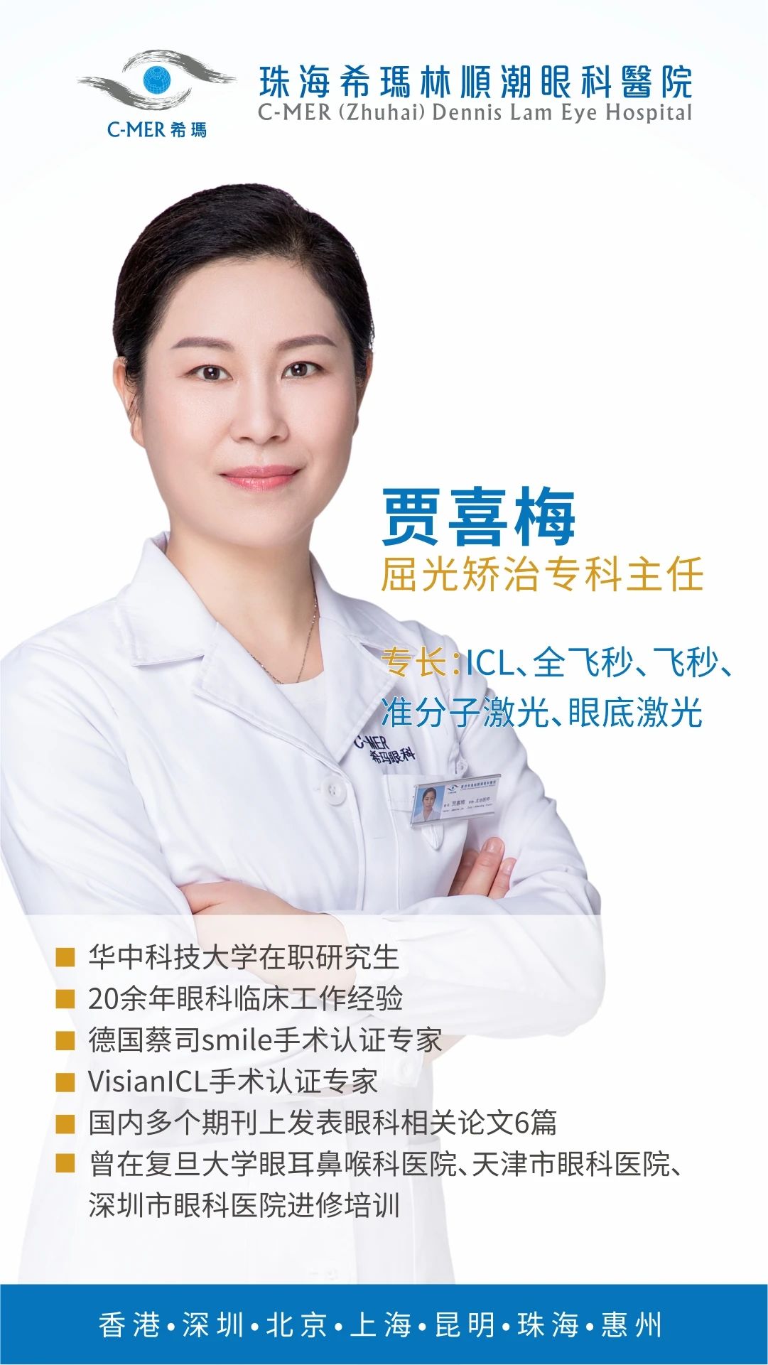 珠海希瑪眼科醫院,希瑪眼科 珠海希瑪眼科醫院,希瑪眼科