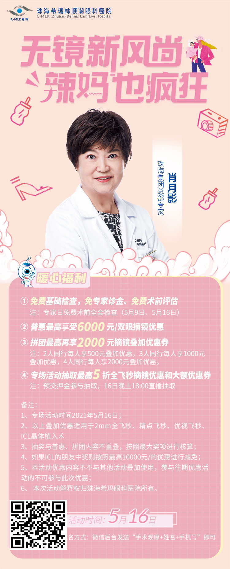 珠海眼科醫(yī)院醫(yī)生排名,珠海眼科醫(yī)生哪家好,珠海眼科醫(yī)院 珠海眼科醫(yī)院醫(yī)生排名,珠海眼科醫(yī)生哪家好,珠海眼科醫(yī)院