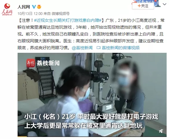 視網膜脫離怎么辦,視網膜脫離怎么治療 視網膜脫離怎么辦,視網膜脫離怎么治療